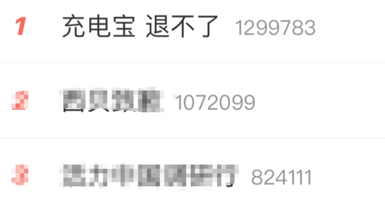 普患配资 热搜第一！被召回的充电宝退不了？多家快递拒收，“被查到要罚款”！多方回应来了
