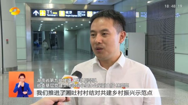 国汇策略 省里来人！林亮亮、于思洋拟任县区长